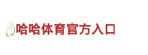 博乐体育官方app-创新型企业